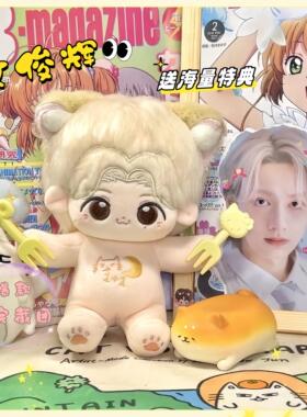 seventen文俊辉属性开门喵20cm棉花娃娃可爱毛绒玩偶周边礼物女生