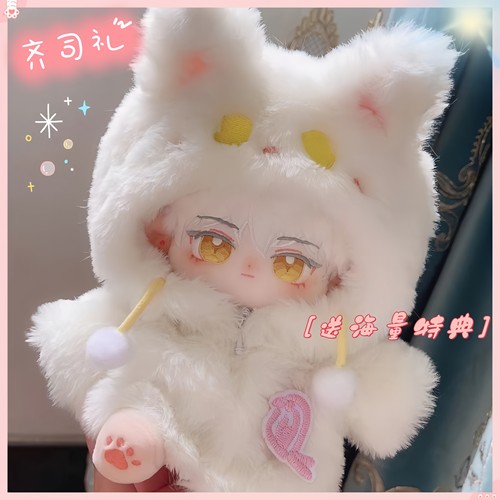 光与夜之恋齐司礼棉花娃娃