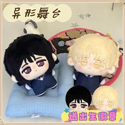 异形舞台动漫sua周边alienstage海星体ivti棉花娃娃luka生日礼物