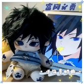 20cm棉花娃娃鬼灭之刃富冈义勇属性同人周边帅气冷漠伊玩偶送礼物