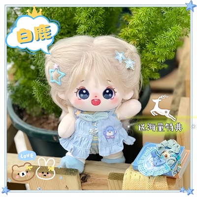 玩偶送朋友礼物高颜值棉花娃娃