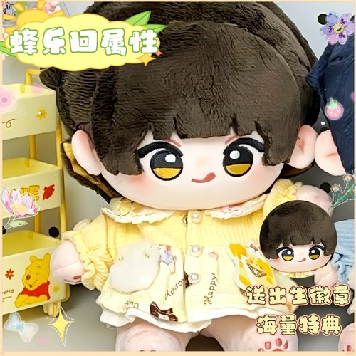 蓝色监狱蜂乐回棉花娃娃