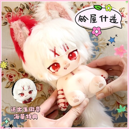 20cm东京喰种铃屋什造棉花娃娃