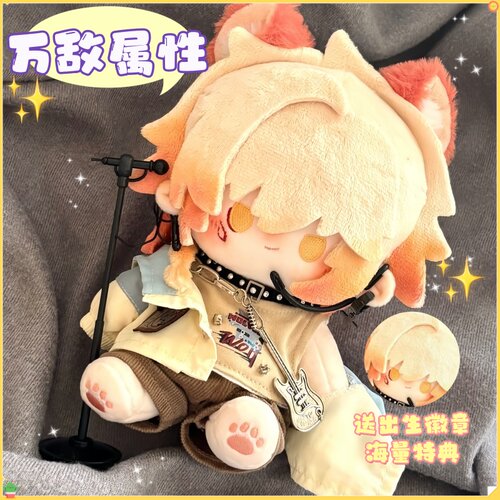 崩坏星穹铁道万敌棉花娃娃