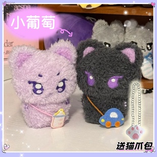 TNT时代少年团周边马嘉祺小葡小萄棉花娃娃8cm玩偶公仔毛绒挂件