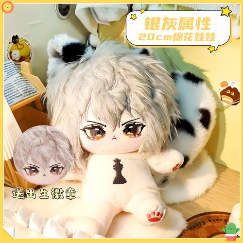 原创明日方舟银灰属性20cm棉花娃娃帅气高颜值二次元动漫q版公仔