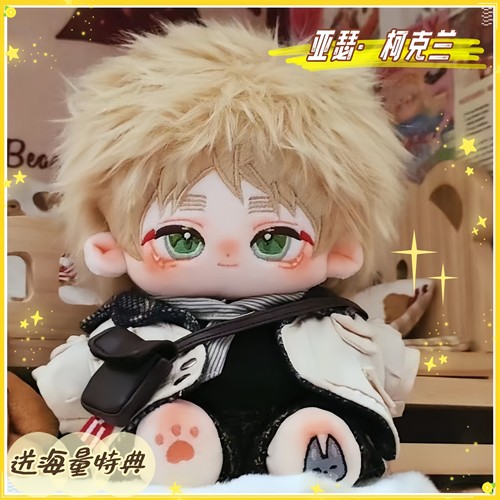 黑塔利亚aph-亚瑟·柯克兰属性尼克兰棉花娃娃超可爱周边公仔热销