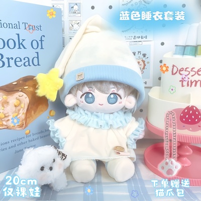 20cm棉花娃娃衣服睡衣