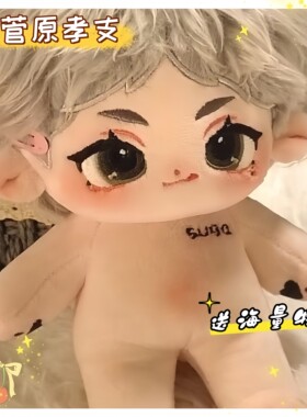 节日礼物排球少年周边毛绒玩具