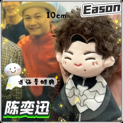 陈奕迅晴天娃娃明星周边挂件