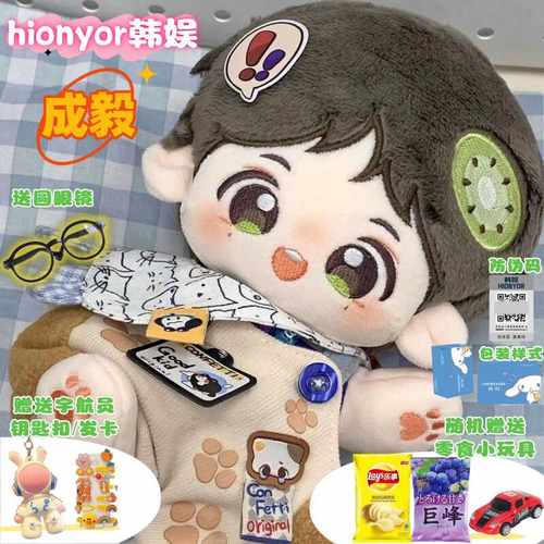 创意送闺蜜奇异果玩偶棉花娃娃