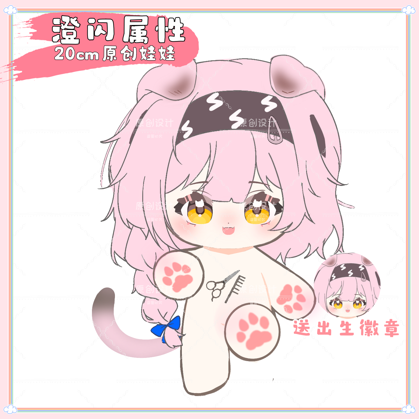 原创明日方舟澄闪属性棉花娃娃