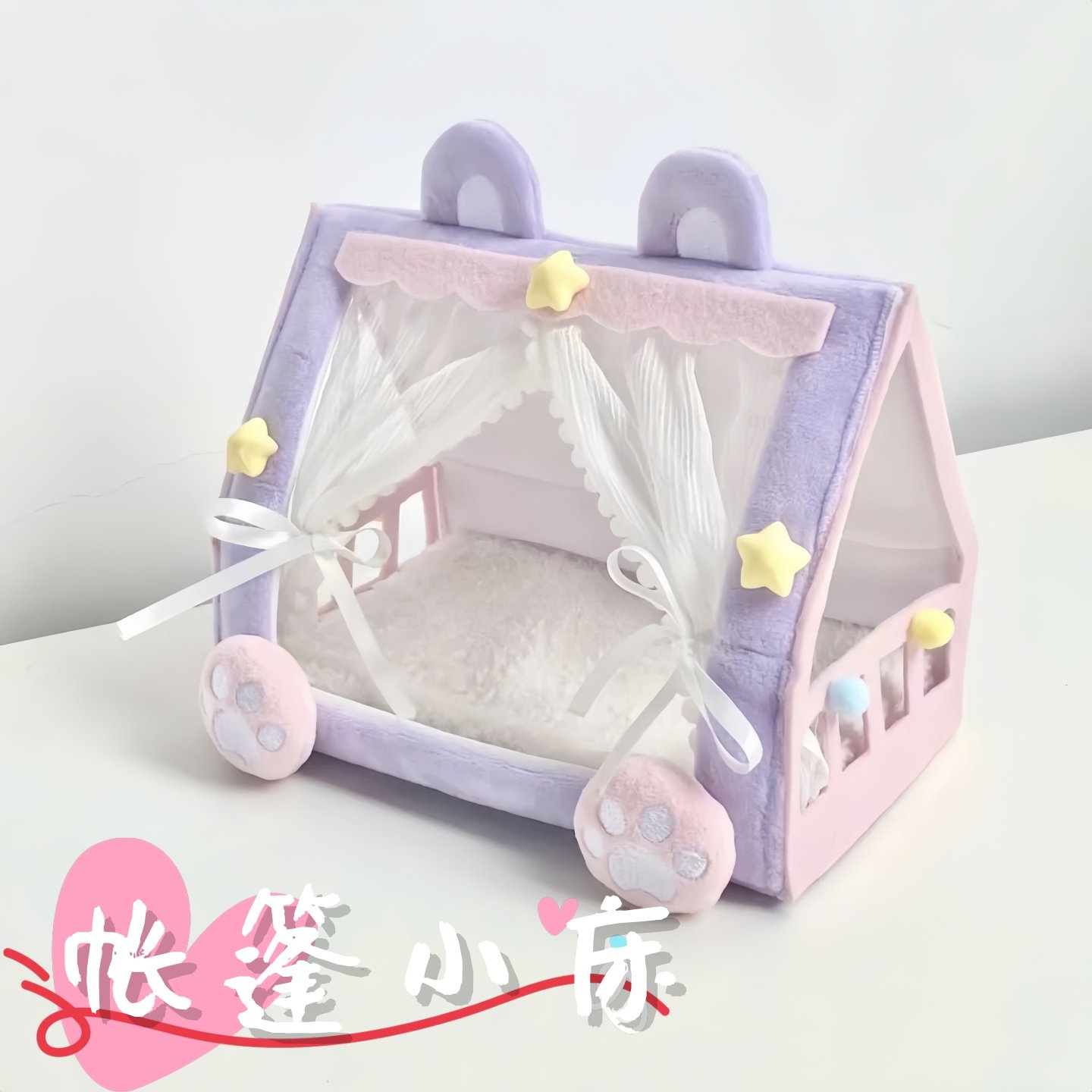 娃娃家居10cm娃用不织布奶油可爱棉花属性小物帐篷小床送礼物,模玩/动漫/周边/娃圈三坑/桌游,棉花娃娃/毛绒玩具娃衣,淘宝优惠券,粉丝福利购,淘宝优惠卷