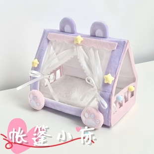 娃娃家居10cm娃用不织布奶油可爱棉花属性小物帐篷小床送礼物