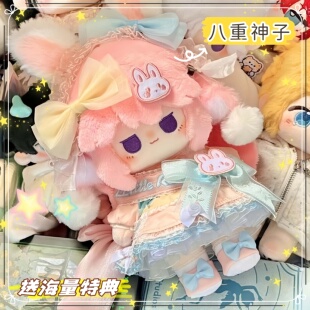 八重神子属性20cm棉花娃娃咕咚小狐毛绒玩偶同人周边礼物