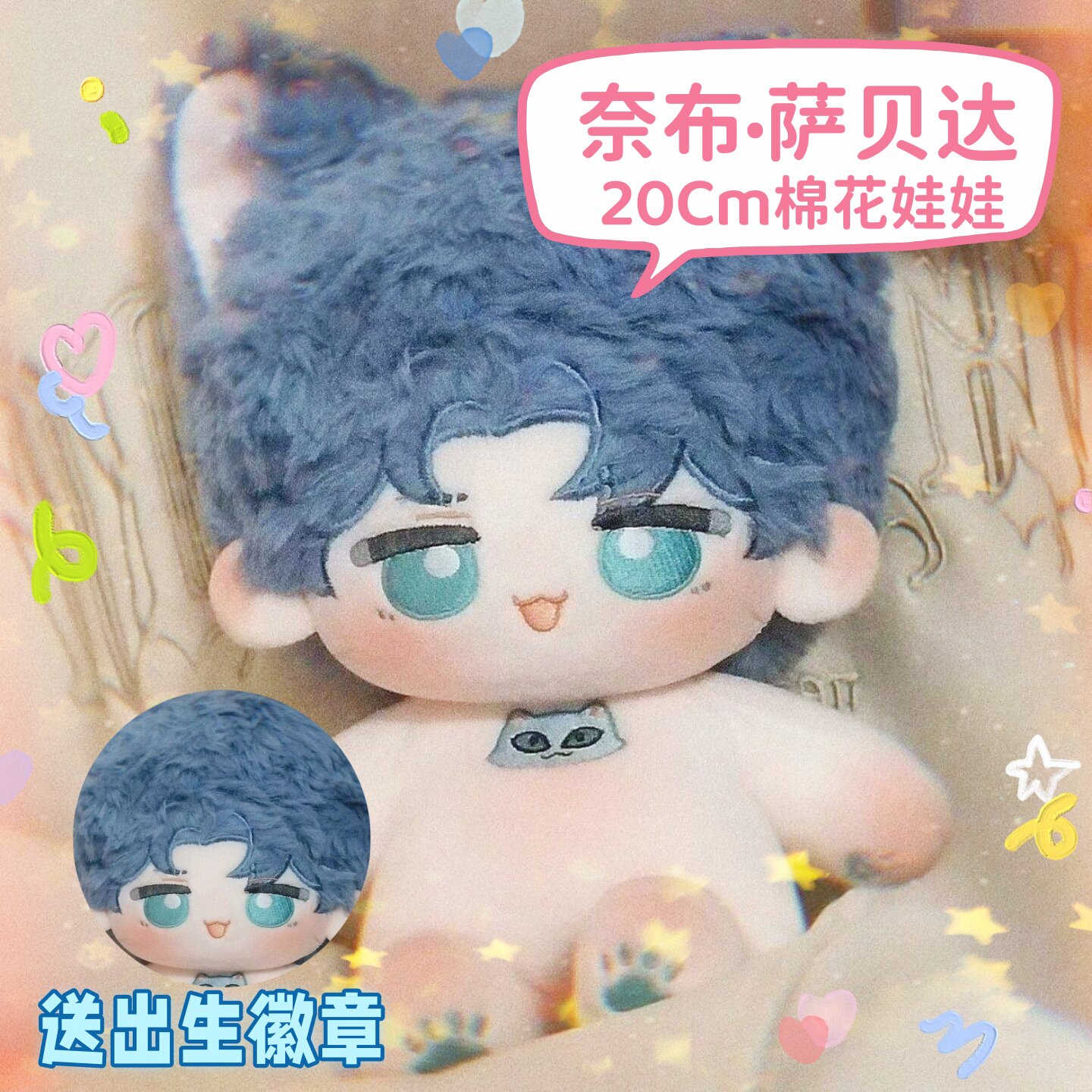 第五人格佣兵属性20cm柴郡猫棉花娃娃超萌毛绒玩偶公仔周边礼物