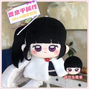 爆款蝴蝶忍蝴蝶忍香奈乎鬼灭之刃属性10cm努努体棉花娃娃可爱玩偶