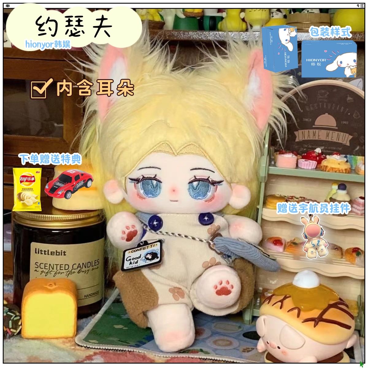 第五人格约瑟夫摄影师属性20cm棉花娃娃可爱游戏同人周边毛绒玩偶