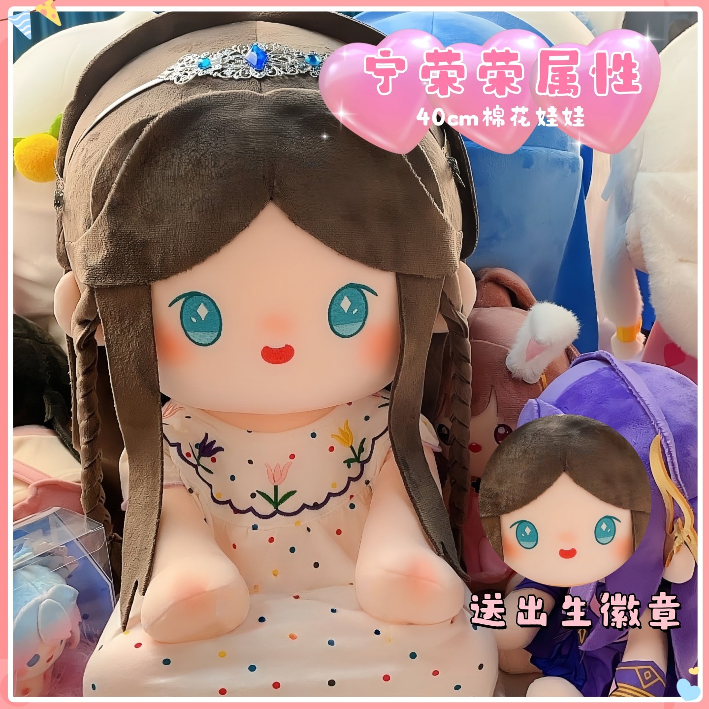 斗罗大陆宁荣荣40cm坐体同人周边棉花娃娃宁荣荣毛绒玩偶公仔礼物