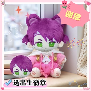 星露谷物语谢恩周边属性棉花娃娃20CM二次元毛绒玩偶同人礼物送人