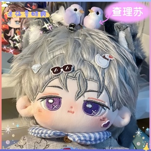 光与夜之恋查理苏属性20cm棉花娃娃游戏同人周边帅气兽耳创意礼物