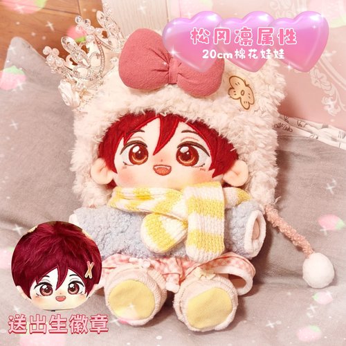 FREE&baby shark男子游泳部松冈凛属性20cm棉花娃娃可爱玩偶手办