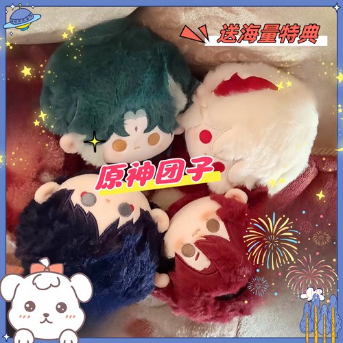 原神周边散兵魈枫原万叶鹿野院平藏毛绒挂件可爱周边二次元送礼物