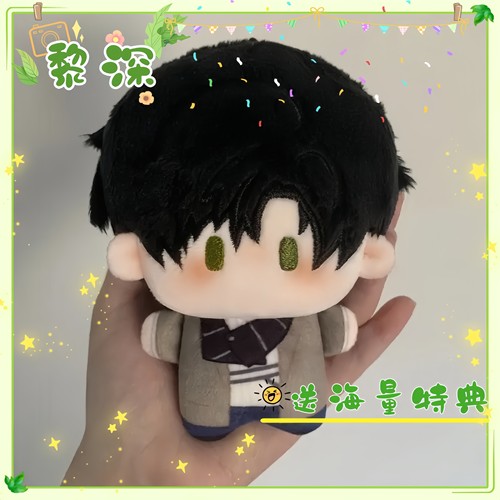 恋与深空黎深12cm毛绒玩具礼物