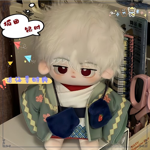 银魂坂田银时20cm毛绒玩偶