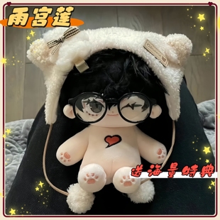 20cm棉娃可爱女娃毛绒雨宫莲wink帅气男娃原创正版女神异闻录手办