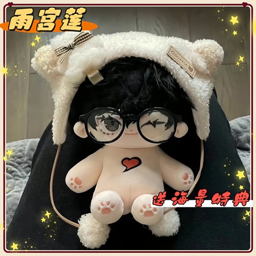 20cm可爱女娃毛绒雨宫莲