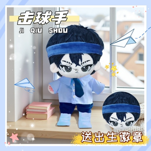 【原创】第五人格击球手属性20cm棉花娃娃毛绒玩偶游戏周边公仔