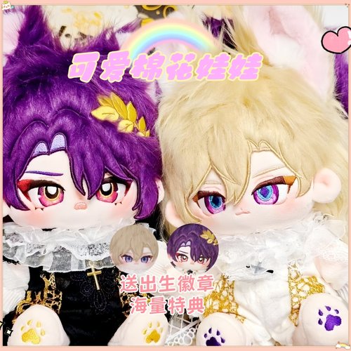 崩坏星穹铁道棉花娃娃20cm