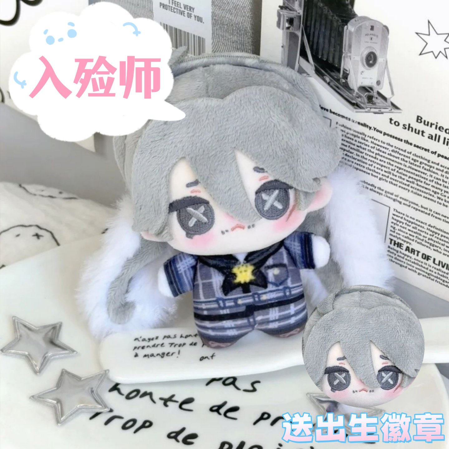 第五人格入殓师10cm棉花娃娃盲区可爱毛绒玩偶公仔同人周边礼物,模玩/动漫/周边/娃圈三坑/桌游,棉花娃娃,淘宝优惠券,粉丝福利购,淘宝优惠卷