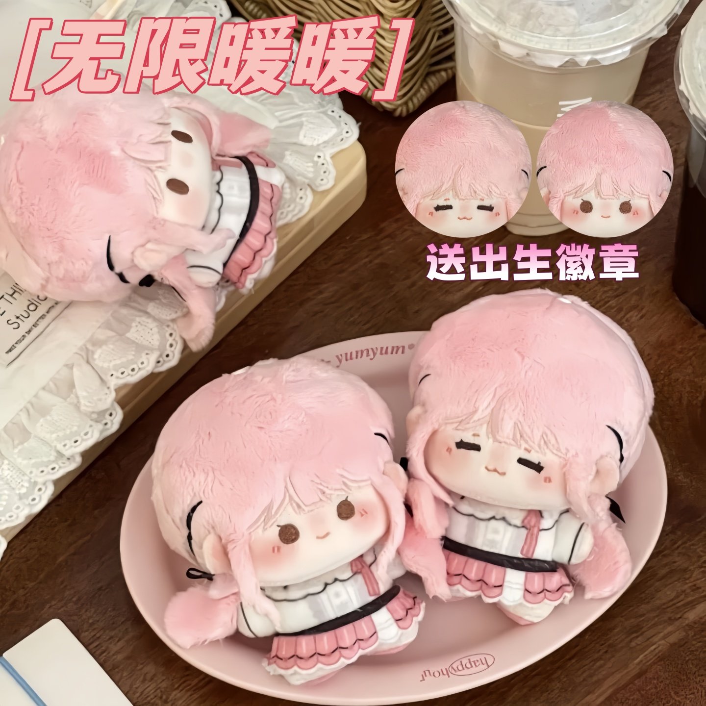 无限暖暖属性10cm印花体棉花娃娃同人周边毛绒公仔生日礼物图片