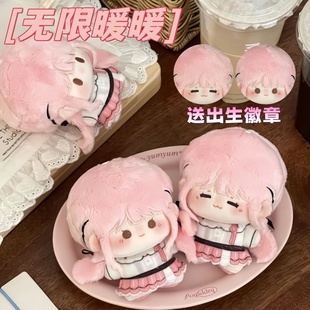 无限暖暖属性10cm印花体棉花娃娃同人周边毛绒公仔生日礼物