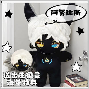 sky光遇阿努比斯属性黑皮20cm棉花娃娃帅气高颜值同人周边惊喜礼