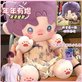 深空祁煜属性仿娃40cm棉花娃娃裸娃无需换棉高颜值超软可爱便宜