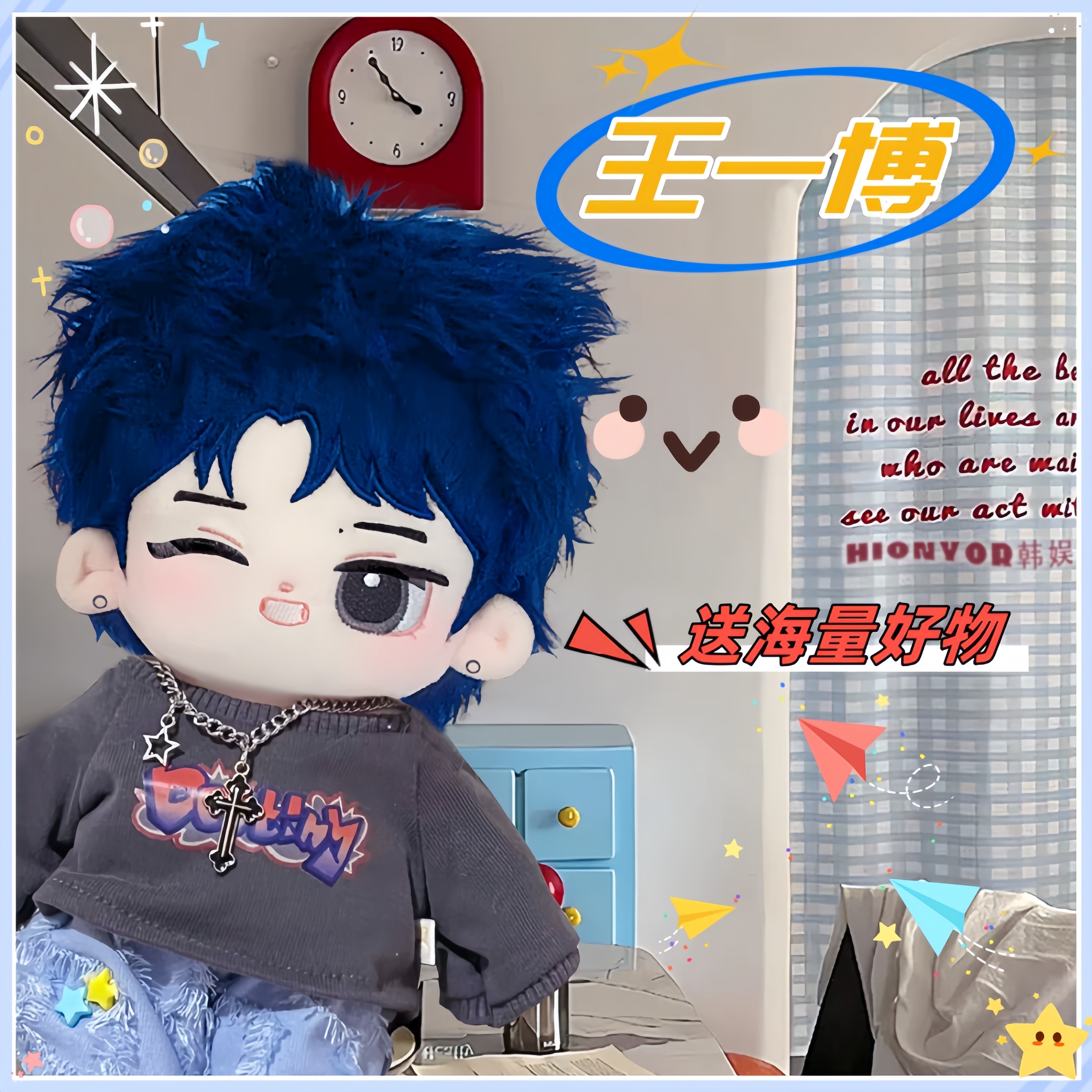原创正品王一博属性棉花娃娃20cm周边同人可爱毛绒公仔礼物送女友