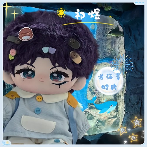 原创恋与深空祁煜棉花娃娃
