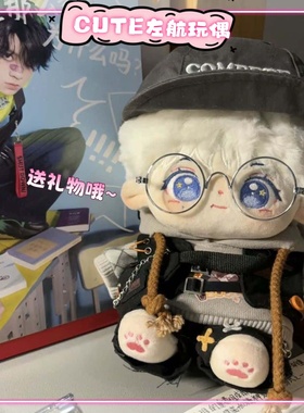 原创TF家族20cm左航棉花娃娃超萌可爱玩偶q版高颜值爱豆毛绒公仔