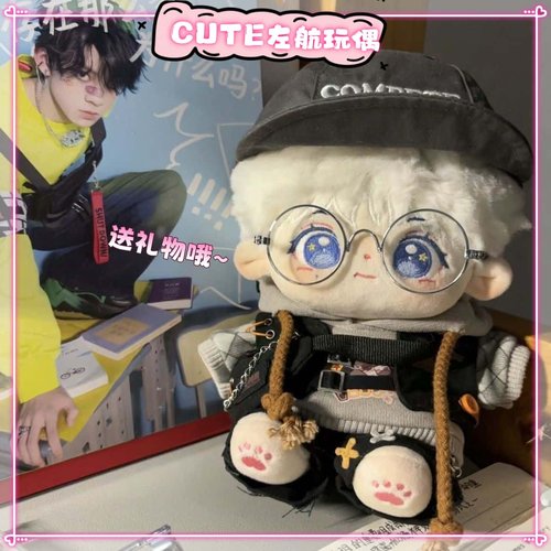 左航棉花娃娃爱豆20cmq版TF家族