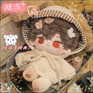 陆沉棉花娃娃光与夜之恋心上着陆~20cm裸娃兽耳可爱玩偶节日礼物