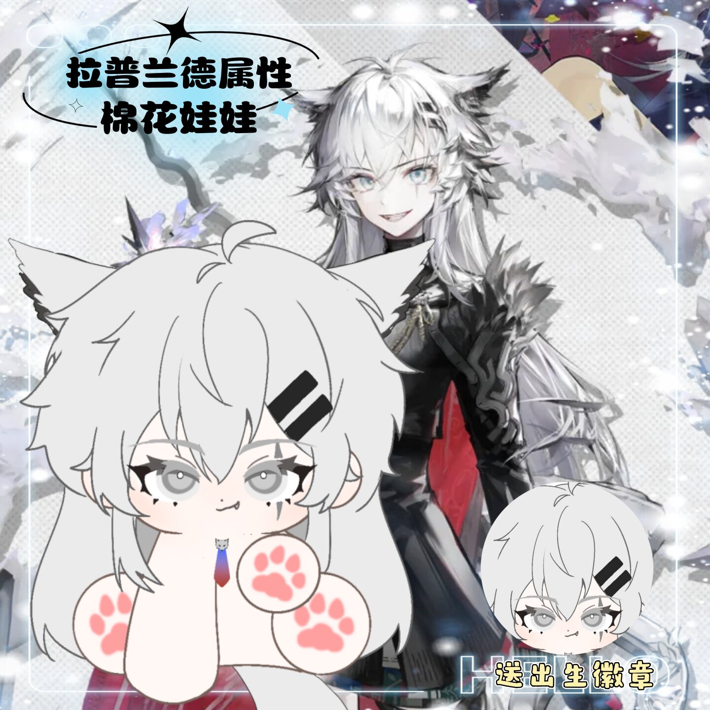 明日方舟拉普兰德属性15cm坐坐体棉花娃娃游戏同人周边毛绒玩偶礼,模玩/动漫/周边/娃圈三坑/桌游,棉花娃娃,淘宝优惠券,粉丝福利购,淘宝优惠卷