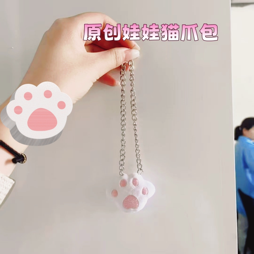 20cm棉花娃娃背包猫爪配件娃包猫咪爪子可爱穿搭配件娃衣BJD包包