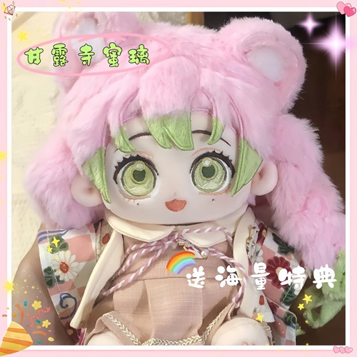 鬼灭之刃蛇恋属性20cm棉花娃娃