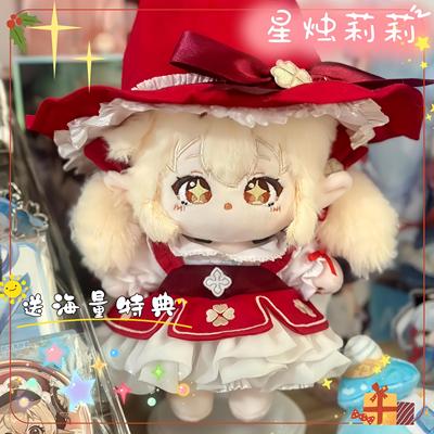 原神可莉属性棉花娃娃