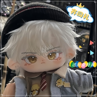 齐司礼棉花娃娃20CM光与夜之恋属性行云兽耳帅气可爱玩偶节日礼物