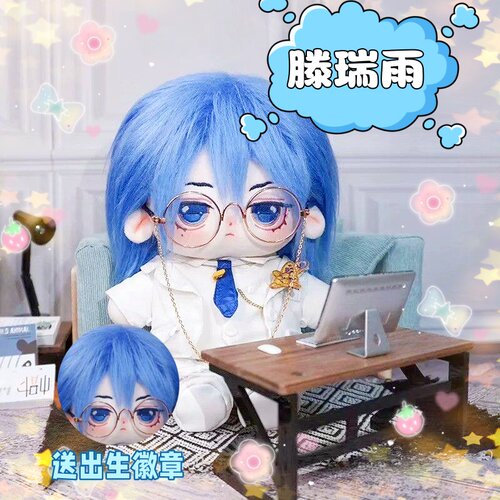 不健全关系钱错&滕瑞雨20cm棉花娃娃同人周边公仔玩偶惊喜礼物