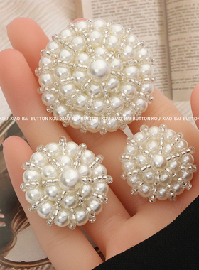 精致珍珠纽扣白色大衣扣风衣扣子女毛衣粗花呢外套扣衣服装饰钮扣
